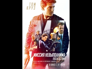 trailer mission impossible: fallout mission: impossible - fallout (2018) usa